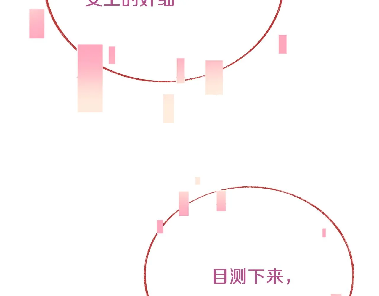 第20话 她就是我主人~ 第70页