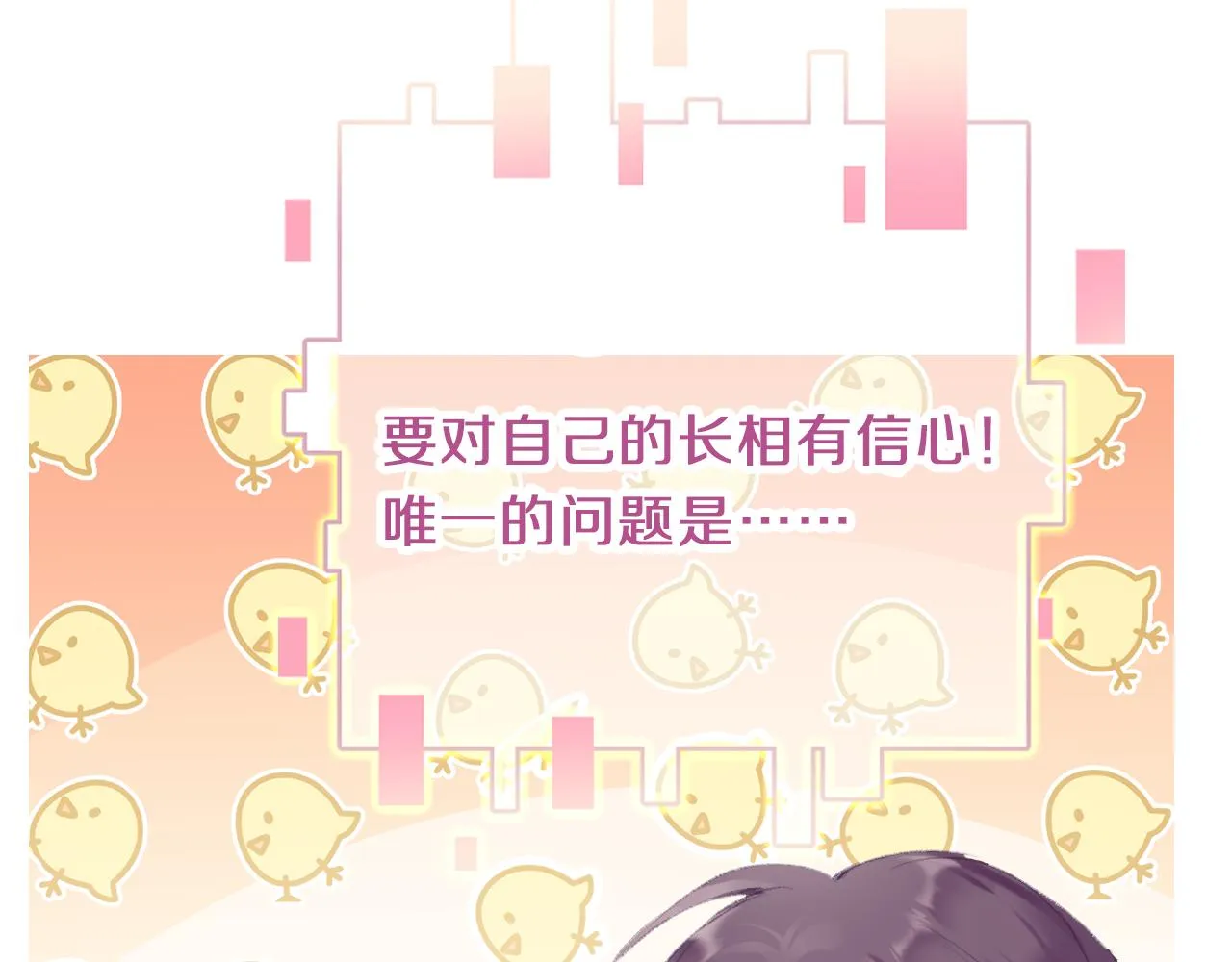 第20话 她就是我主人~ 第79页