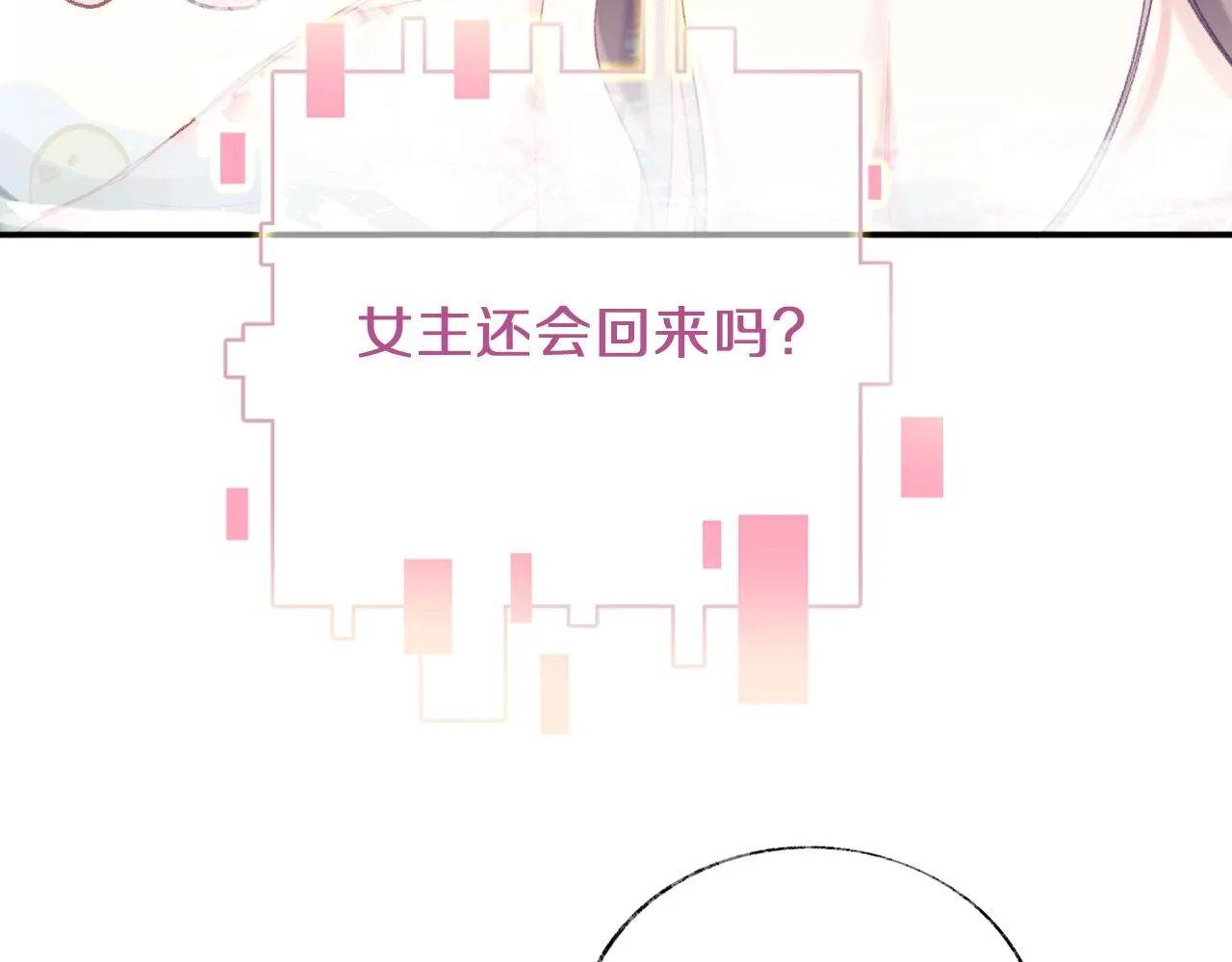 第20话 她就是我主人~ 第81页