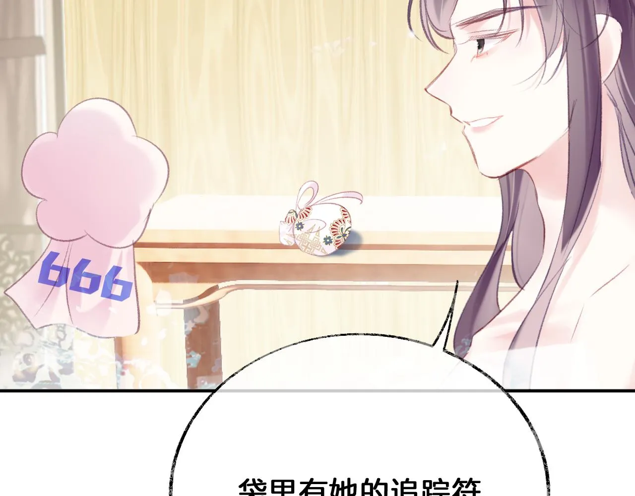 第20话 她就是我主人~ 第83页
