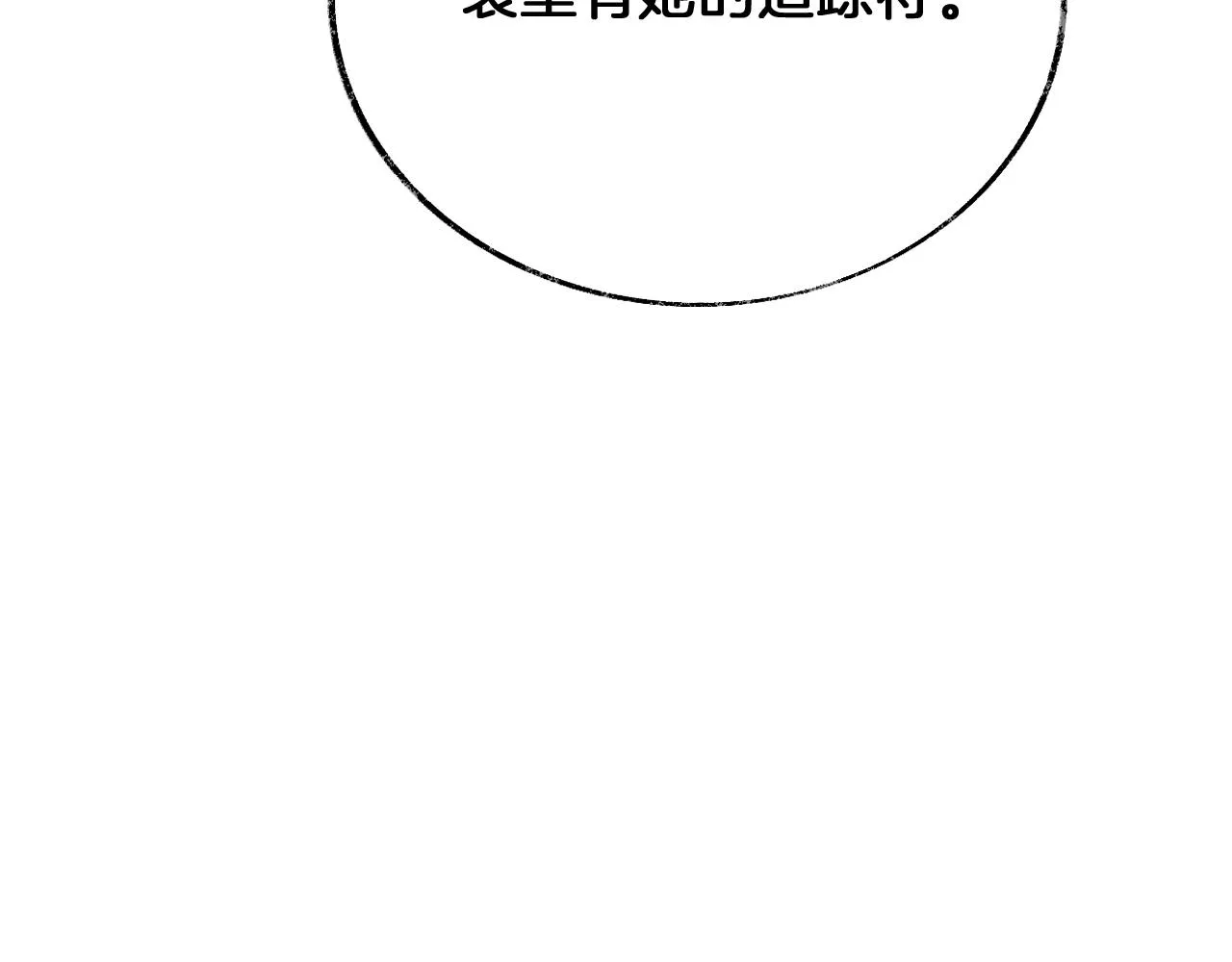 第20话 她就是我主人~ 第84页