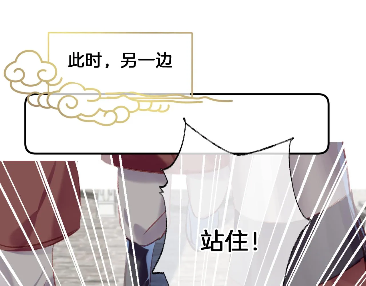 第20话 她就是我主人~ 第85页
