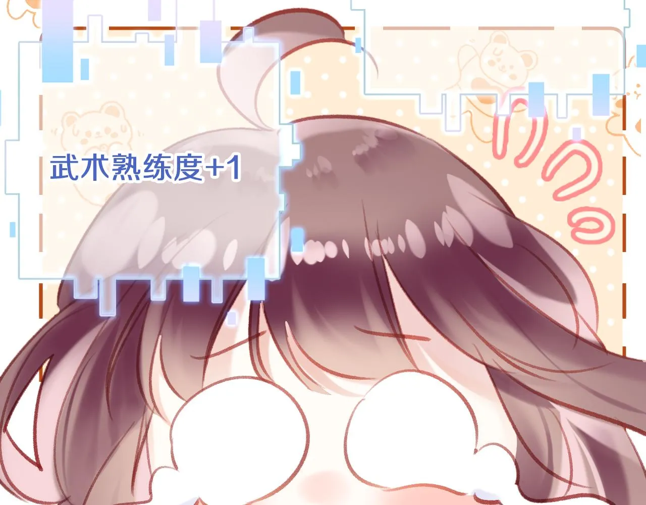 第20话 她就是我主人~ 第88页