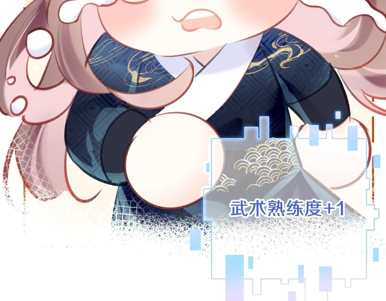 第20话 她就是我主人~ 第89页
