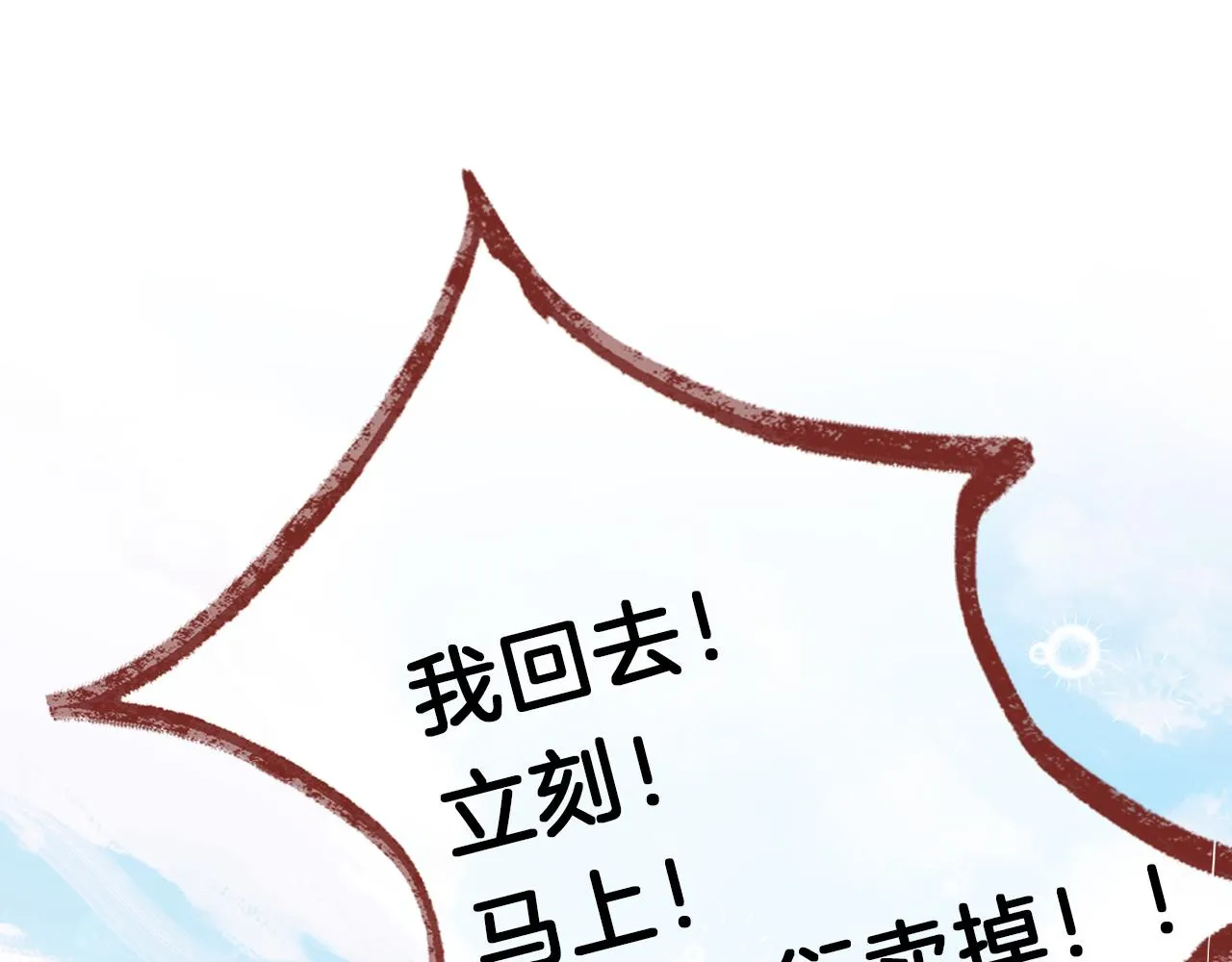 第20话 她就是我主人~ 第91页