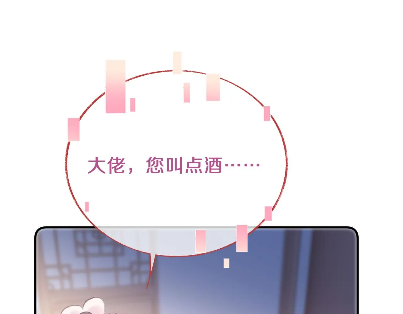 第20话 她就是我主人~ 第101页
