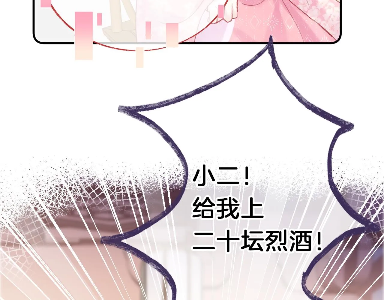 第20话 她就是我主人~ 第103页