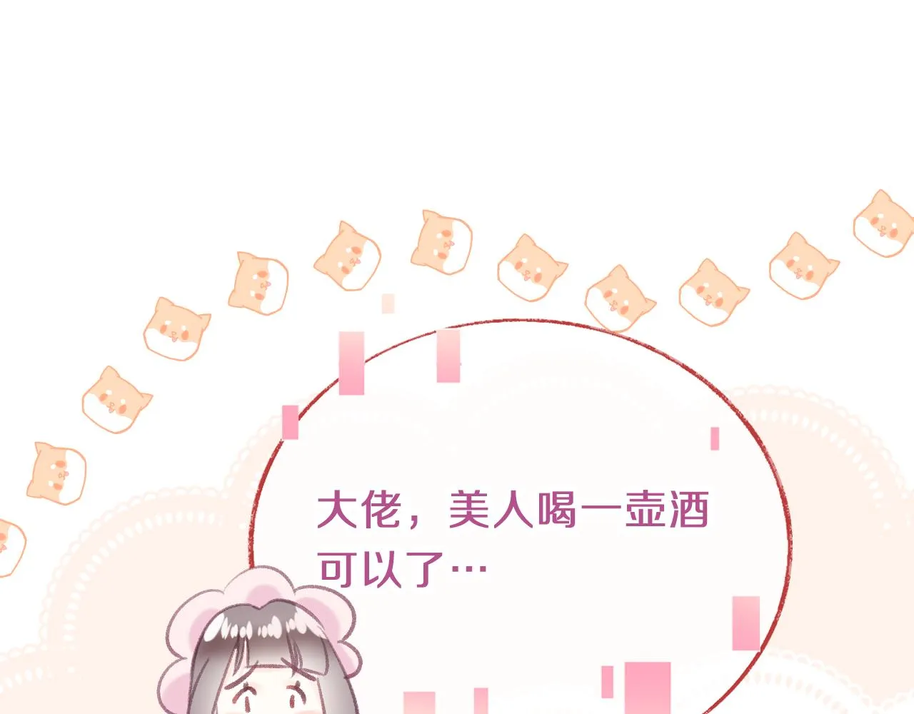 第20话 她就是我主人~ 第106页