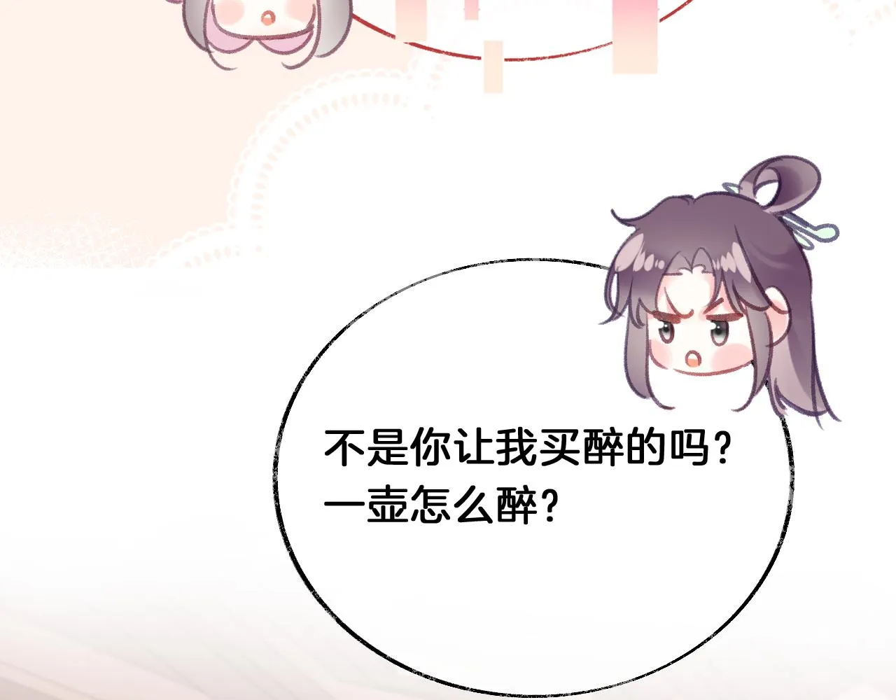 第20话 她就是我主人~ 第107页