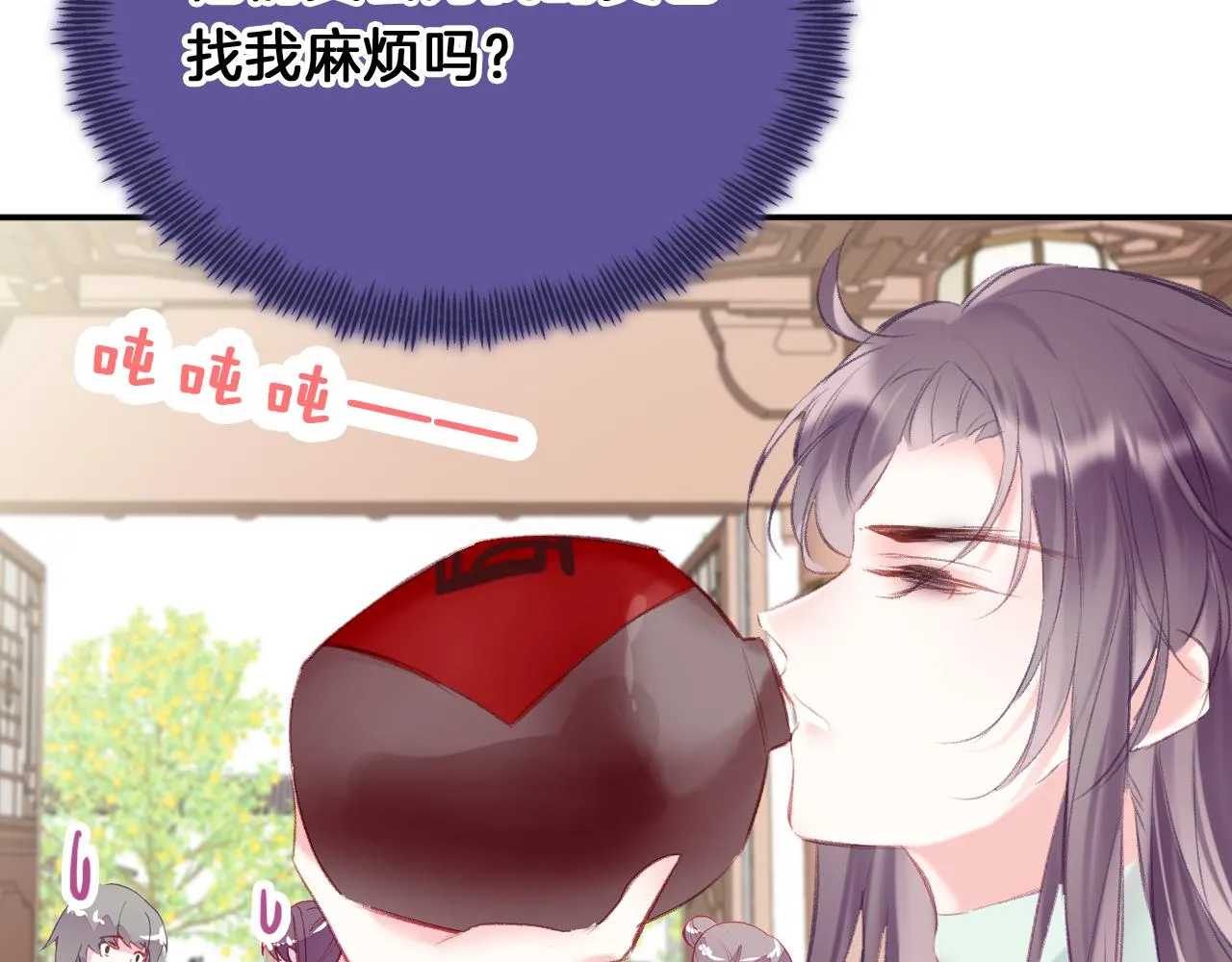 第20话 她就是我主人~ 第111页