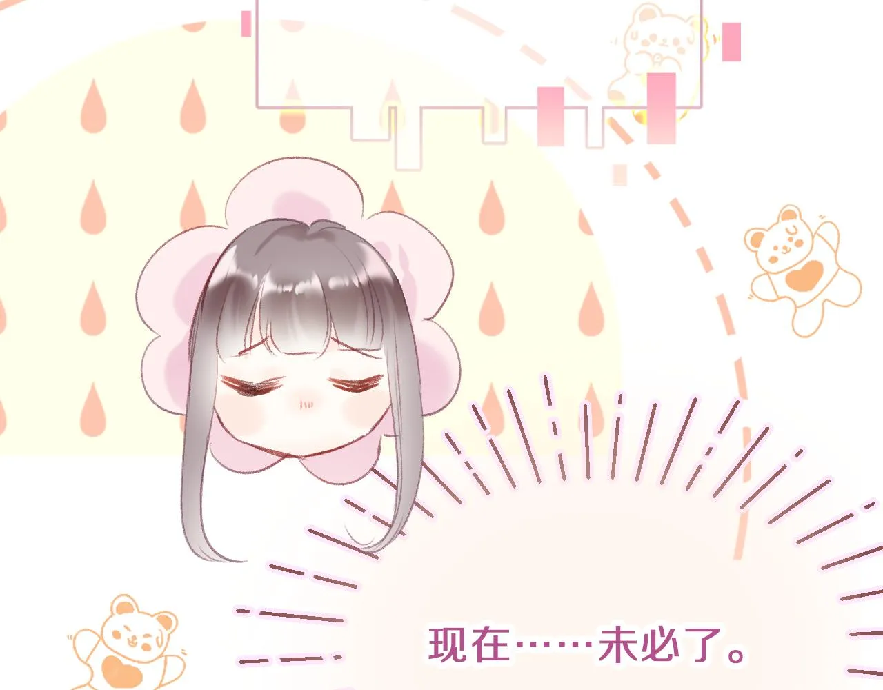 第20话 她就是我主人~ 第113页