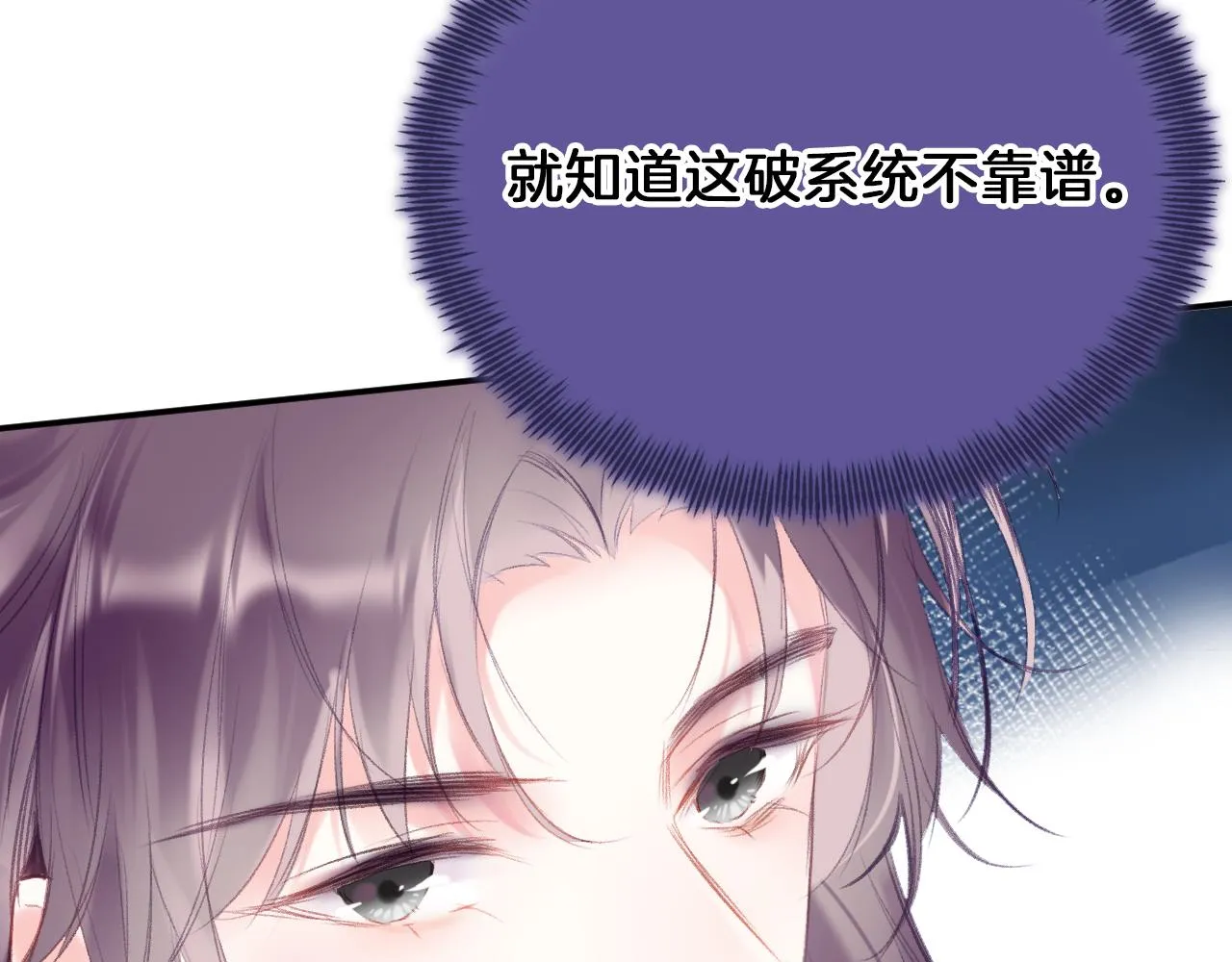 第20话 她就是我主人~ 第115页