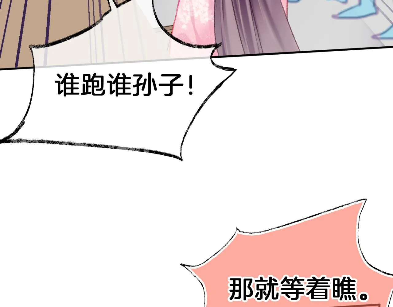 第20话 她就是我主人~ 第123页
