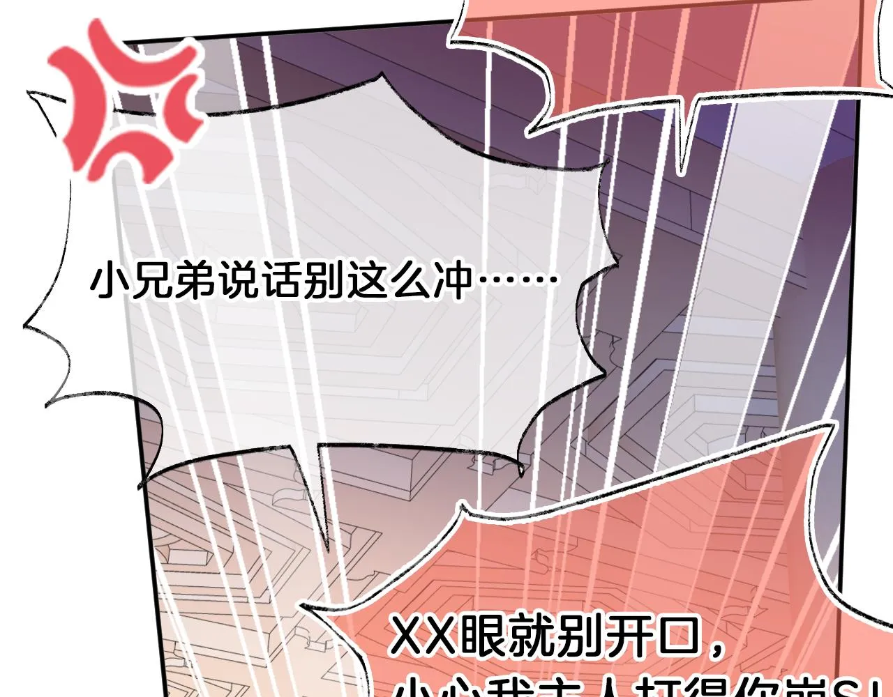 第20话 她就是我主人~ 第124页