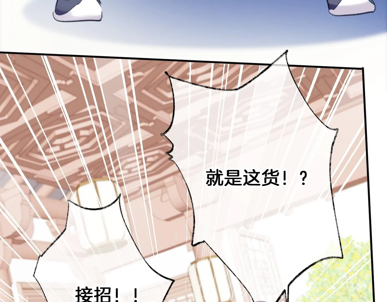 第20话 她就是我主人~ 第134页