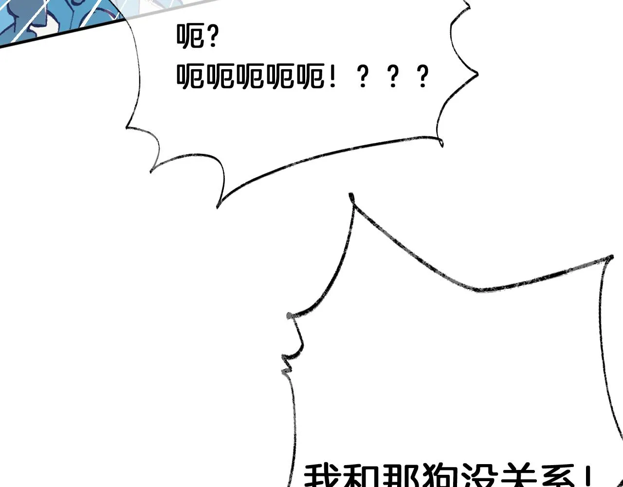 第20话 她就是我主人~ 第136页