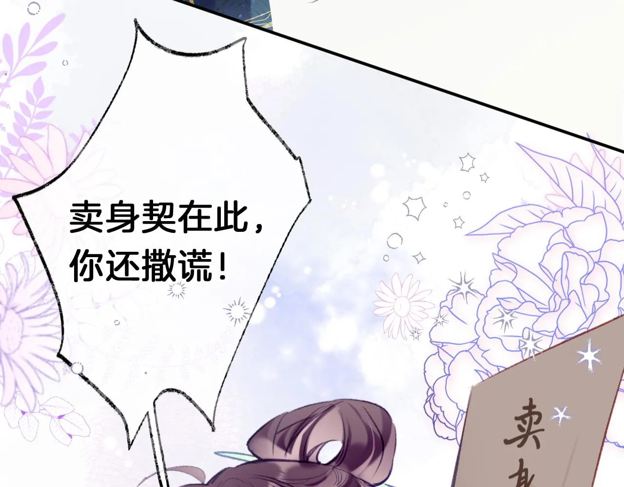 第20话 她就是我主人~ 第139页