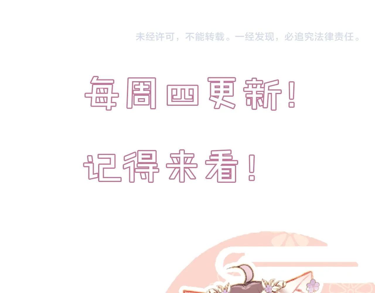 第20话 她就是我主人~ 第150页