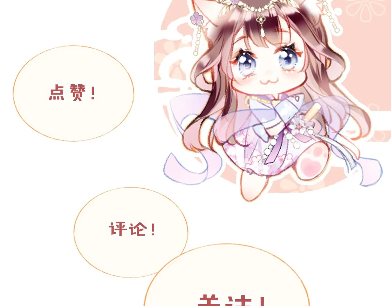 第20话 她就是我主人~ 第151页