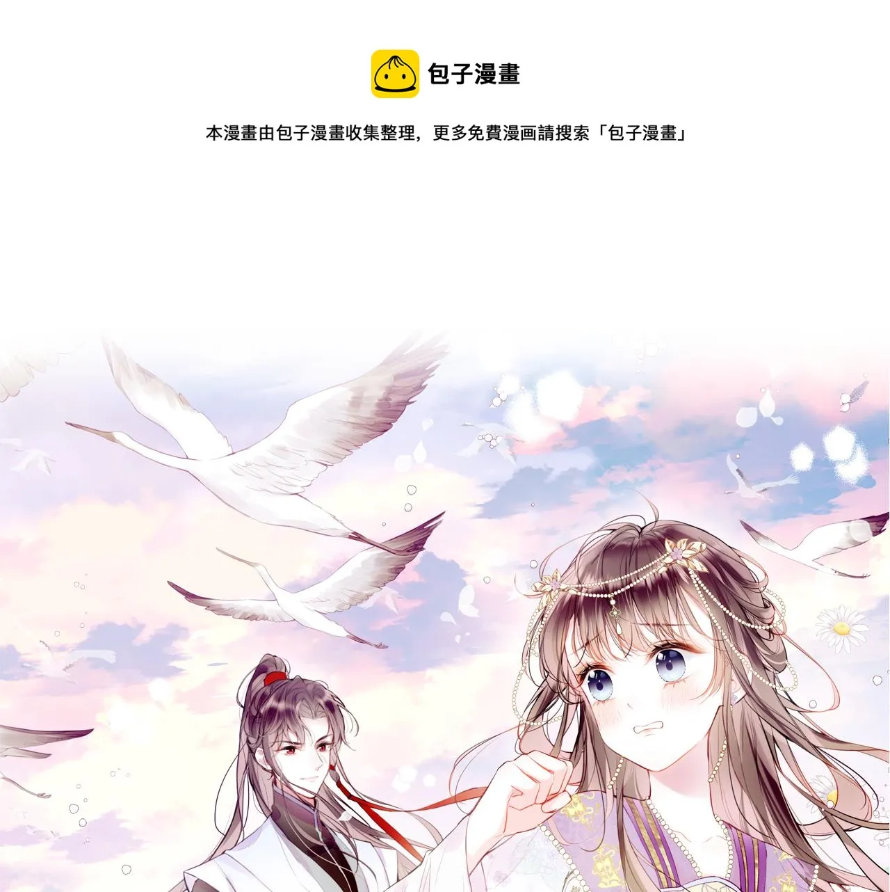 第19话 她能打100个！ 第1页