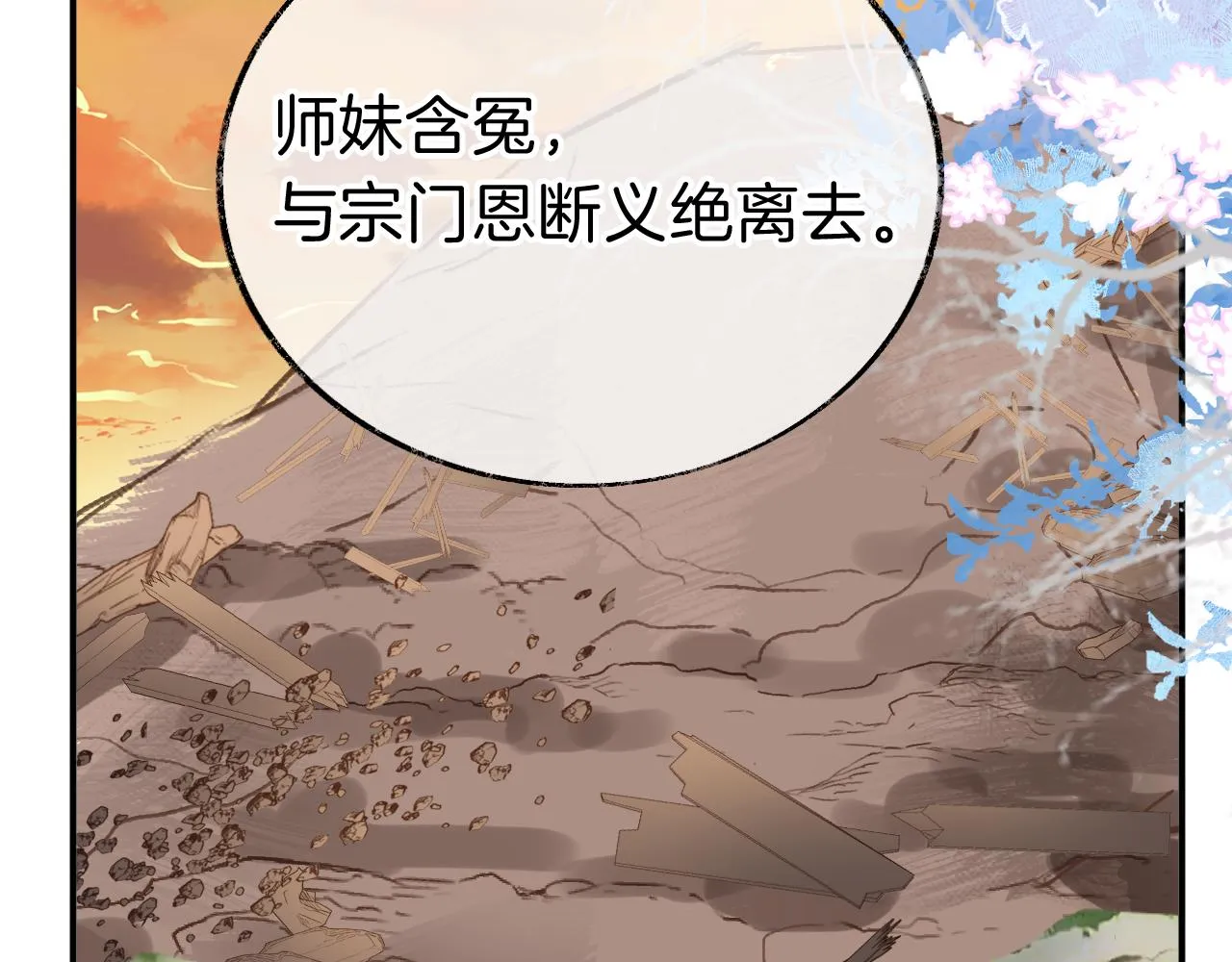 第19话 她能打100个！ 第6页