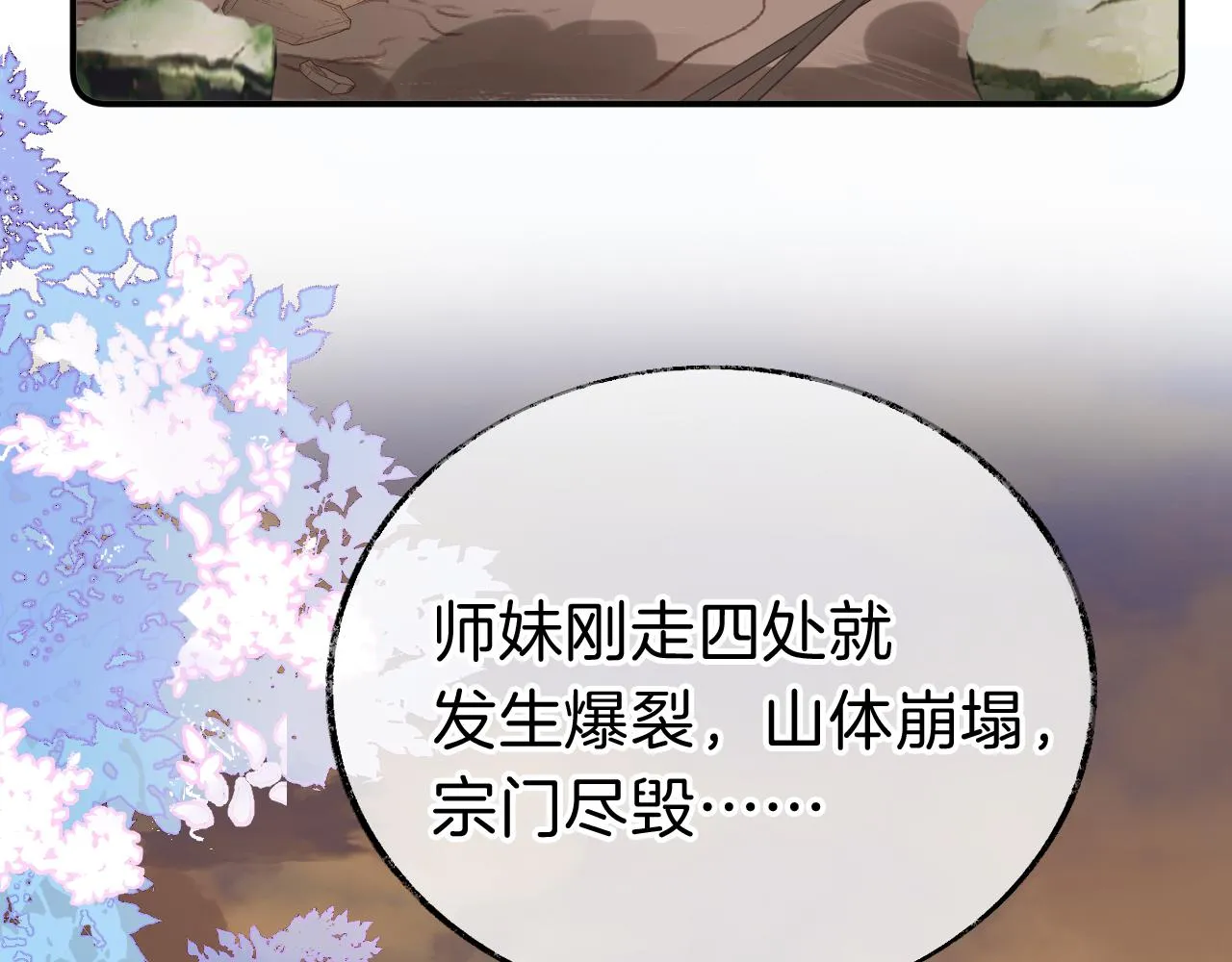 第19话 她能打100个！ 第7页