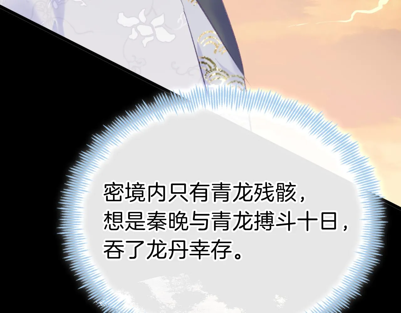 第19话 她能打100个！ 第12页