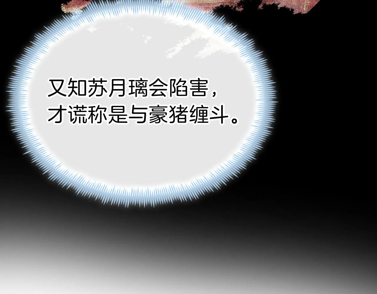 第19话 她能打100个！ 第14页