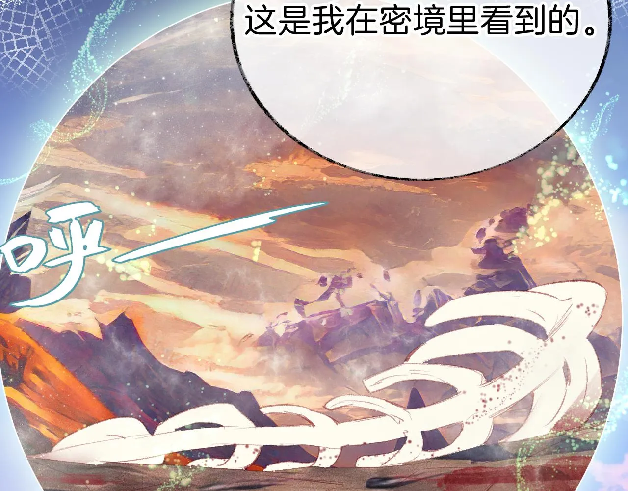 第19话 她能打100个！ 第18页