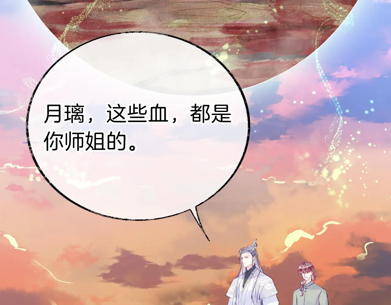 第19话 她能打100个！ 第19页