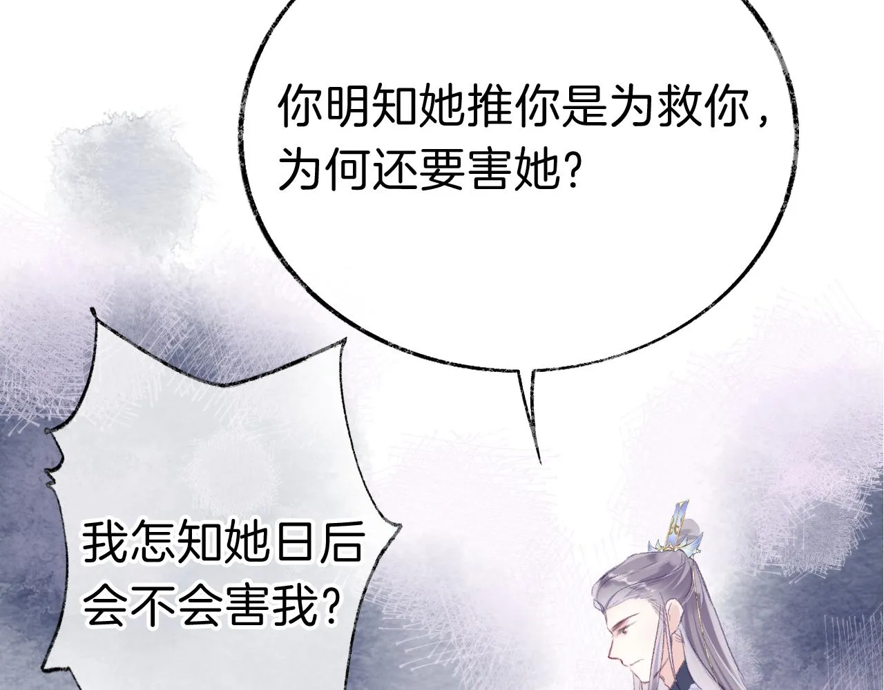 第19话 她能打100个！ 第21页