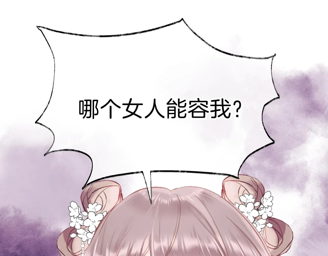 第19话 她能打100个！ 第24页