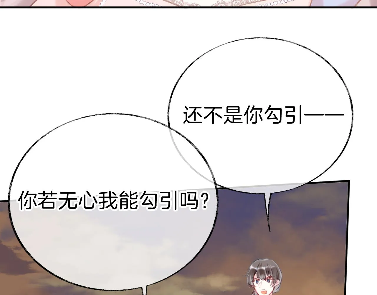 第19话 她能打100个！ 第26页