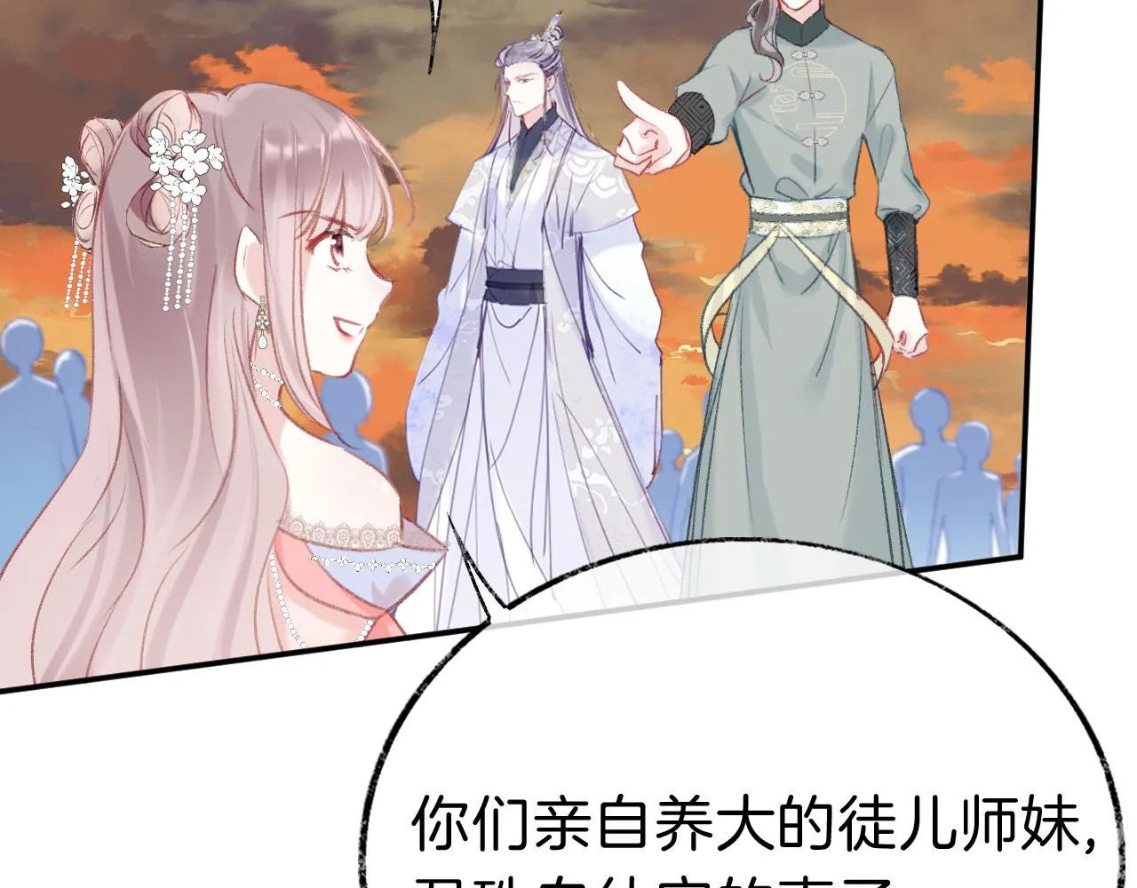 第19话 她能打100个！ 第27页