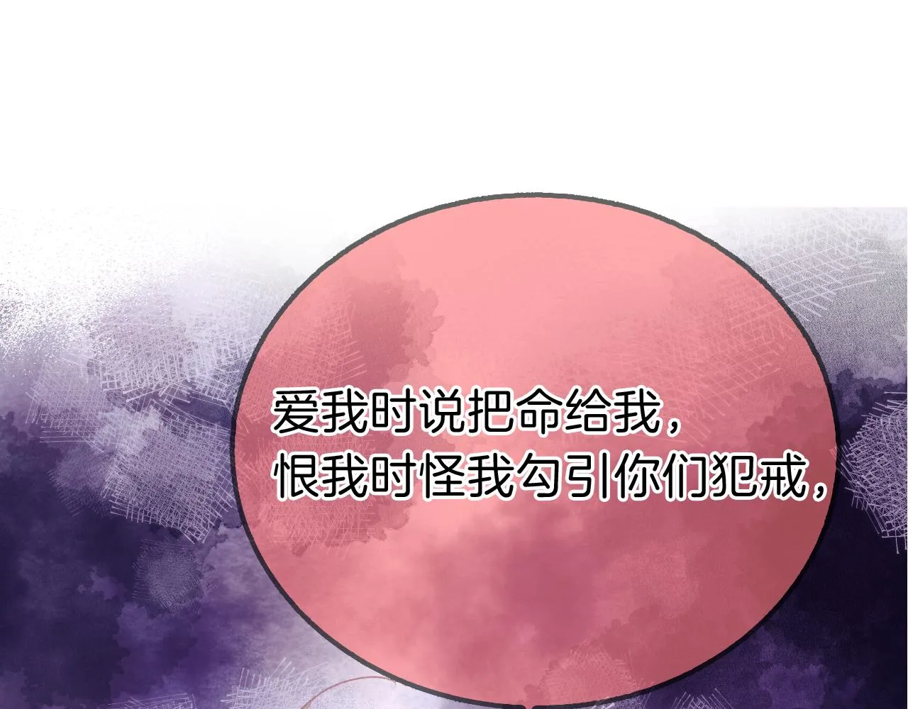 第19话 她能打100个！ 第30页
