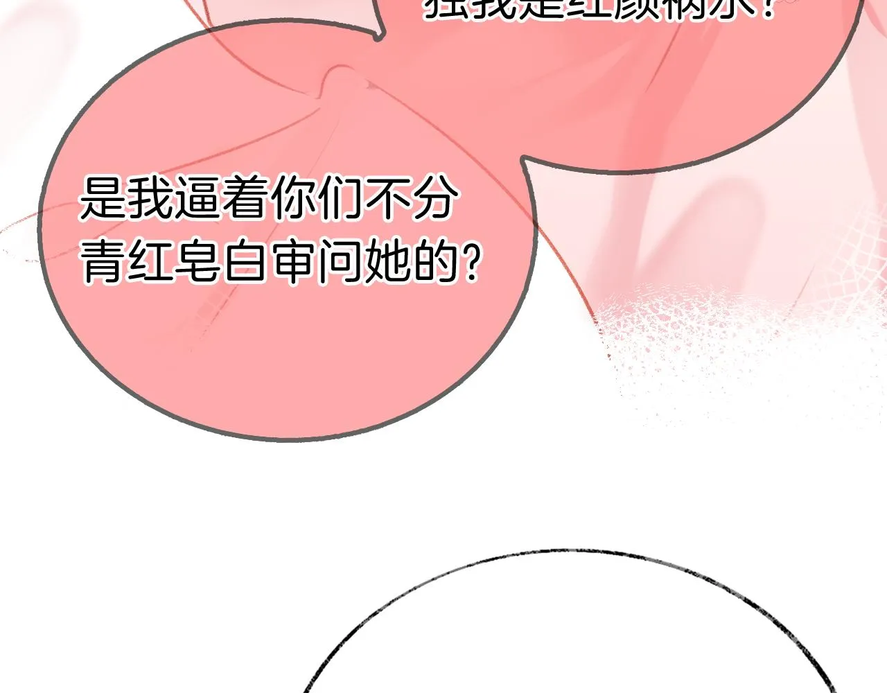 第19话 她能打100个！ 第33页