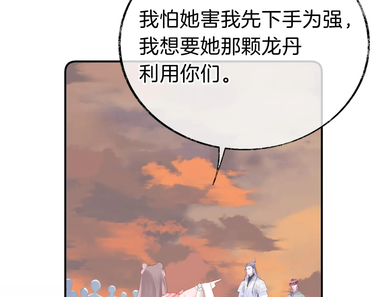 第19话 她能打100个！ 第34页