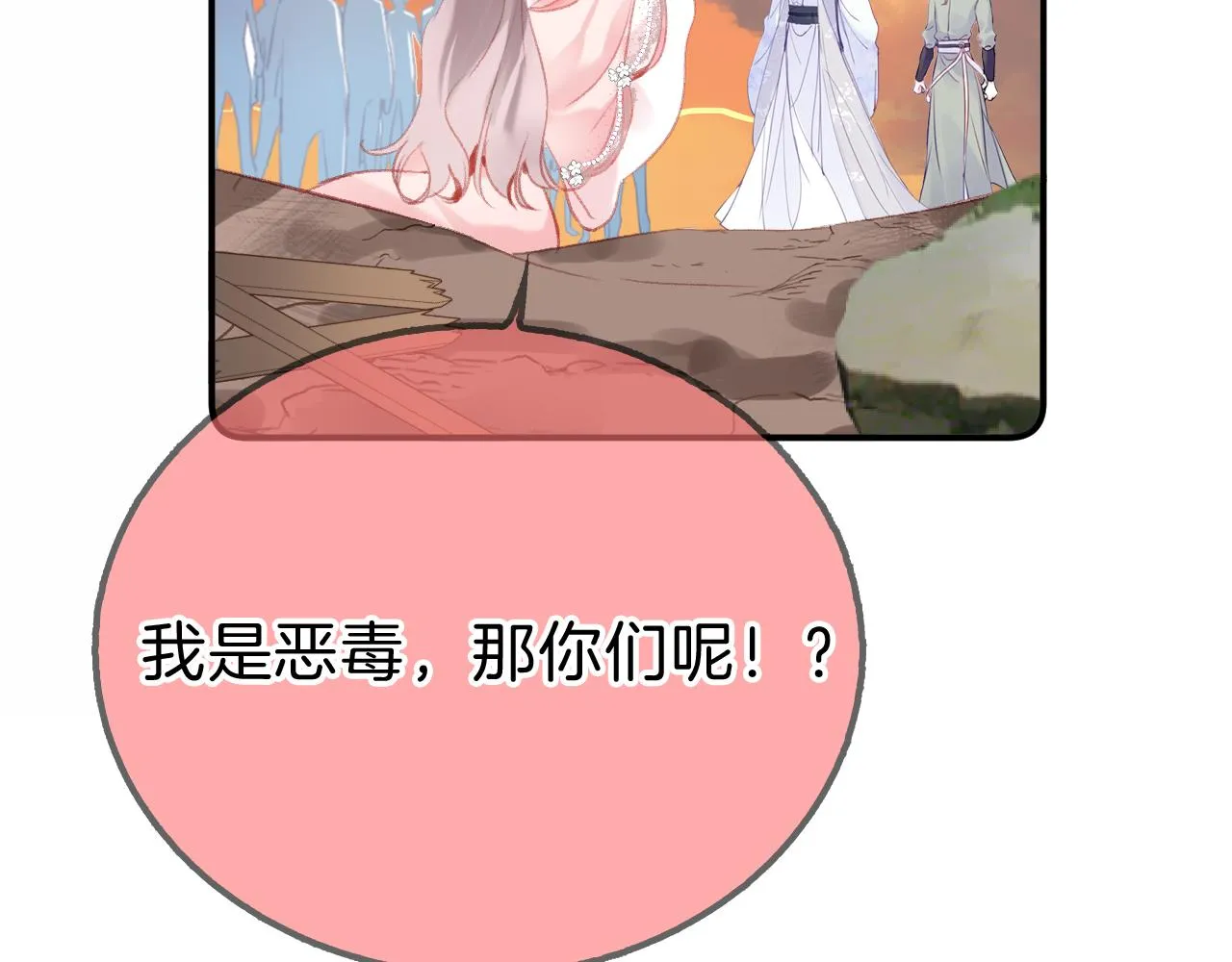 第19话 她能打100个！ 第35页