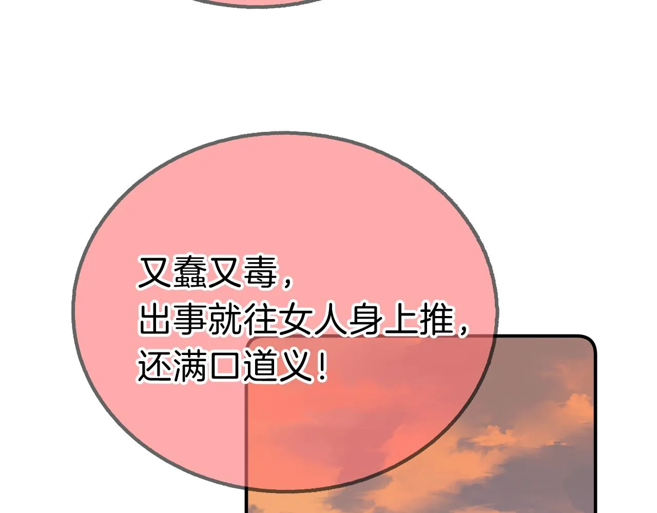 第19话 她能打100个！ 第36页