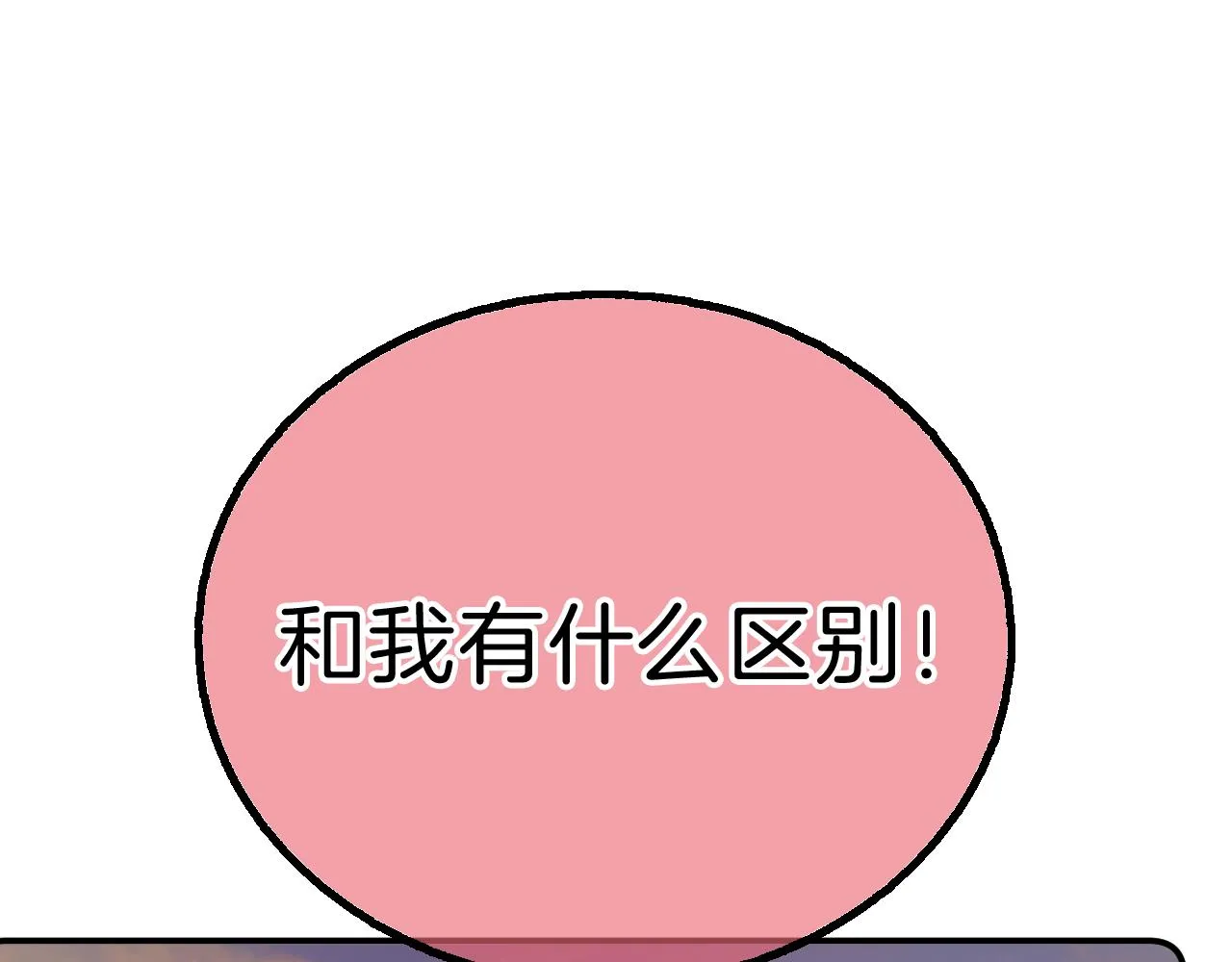 第19话 她能打100个！ 第39页