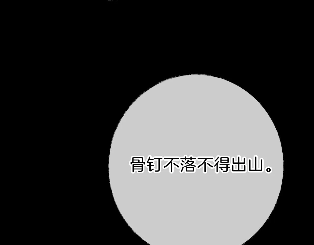 第19话 她能打100个！ 第43页