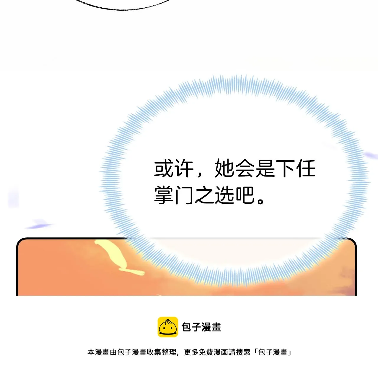 第19话 她能打100个！ 第50页