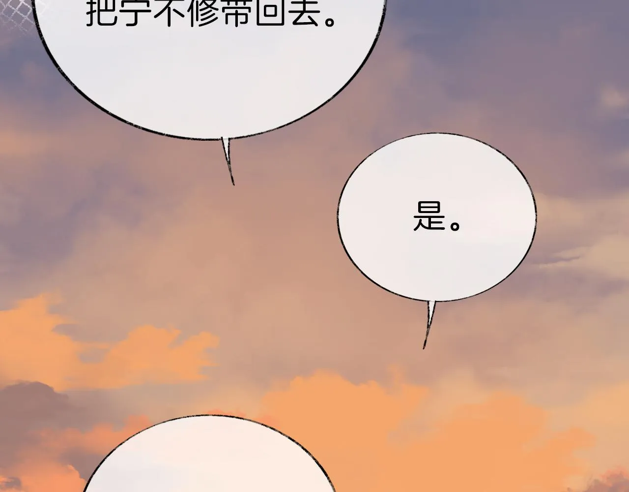 第19话 她能打100个！ 第53页