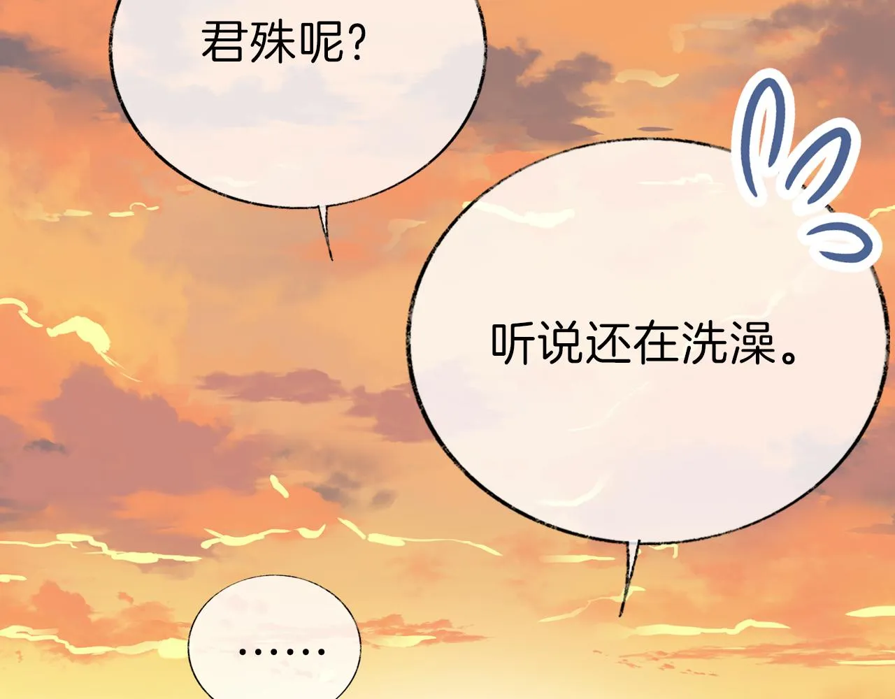 第19话 她能打100个！ 第54页