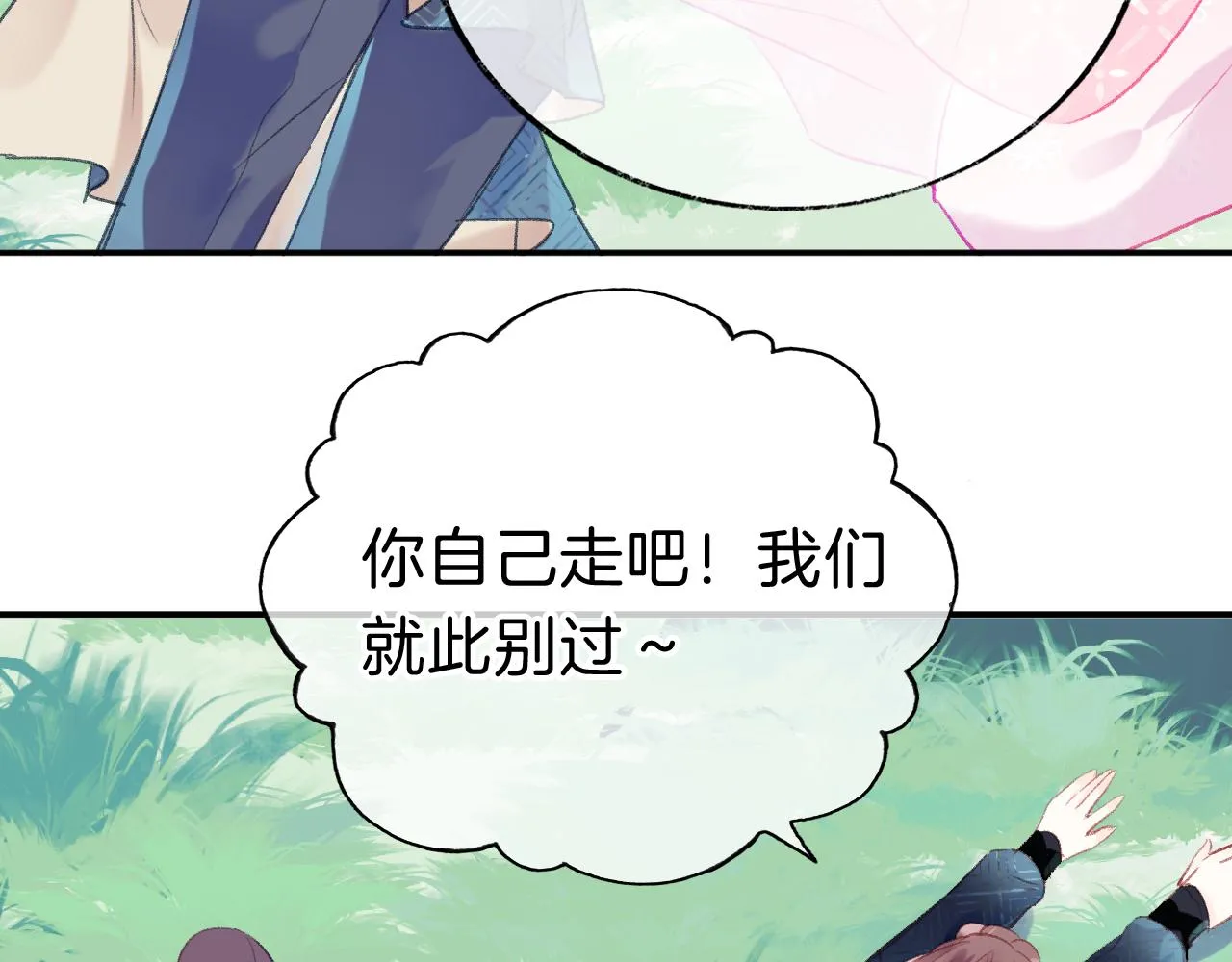 第19话 她能打100个！ 第62页