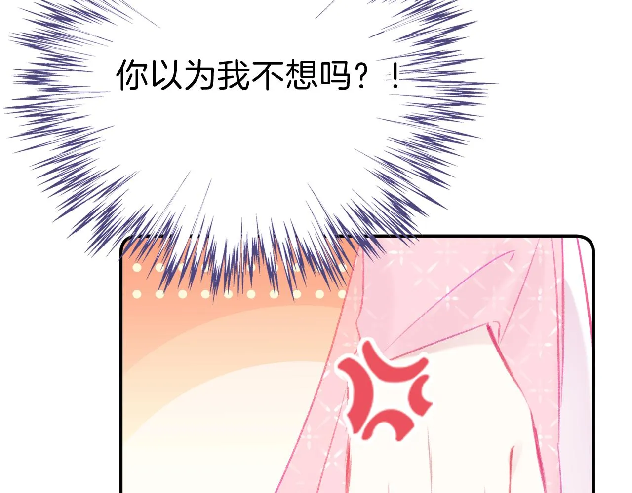 第19话 她能打100个！ 第64页
