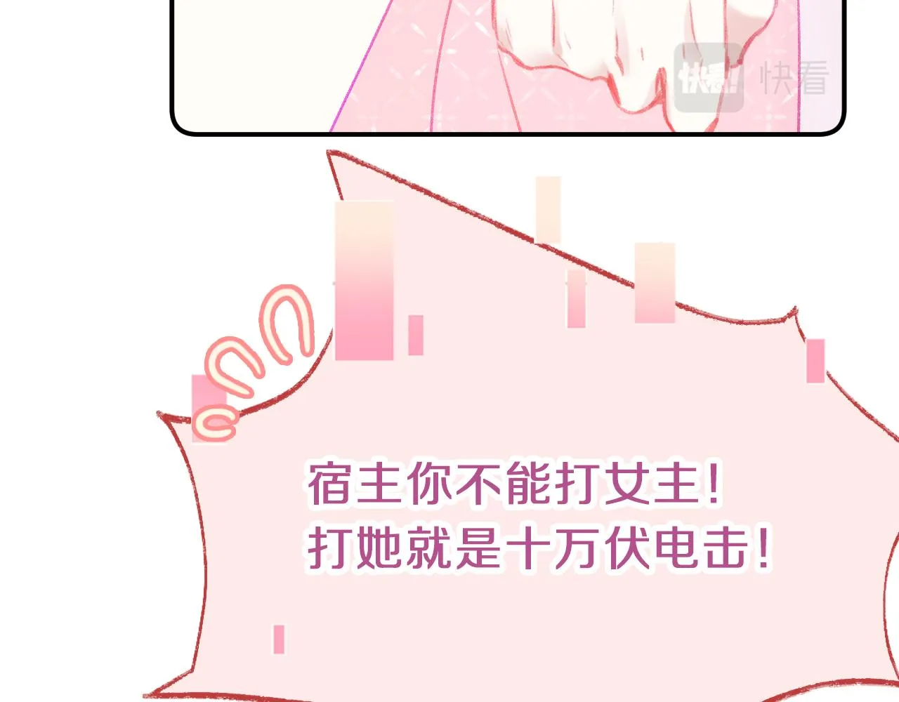 第19话 她能打100个！ 第65页