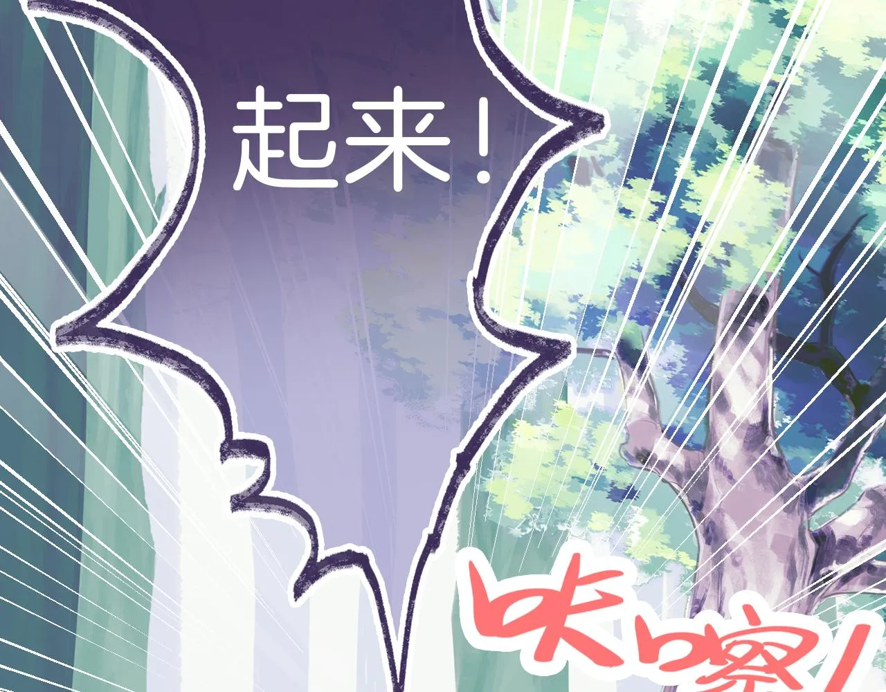 第19话 她能打100个！ 第69页
