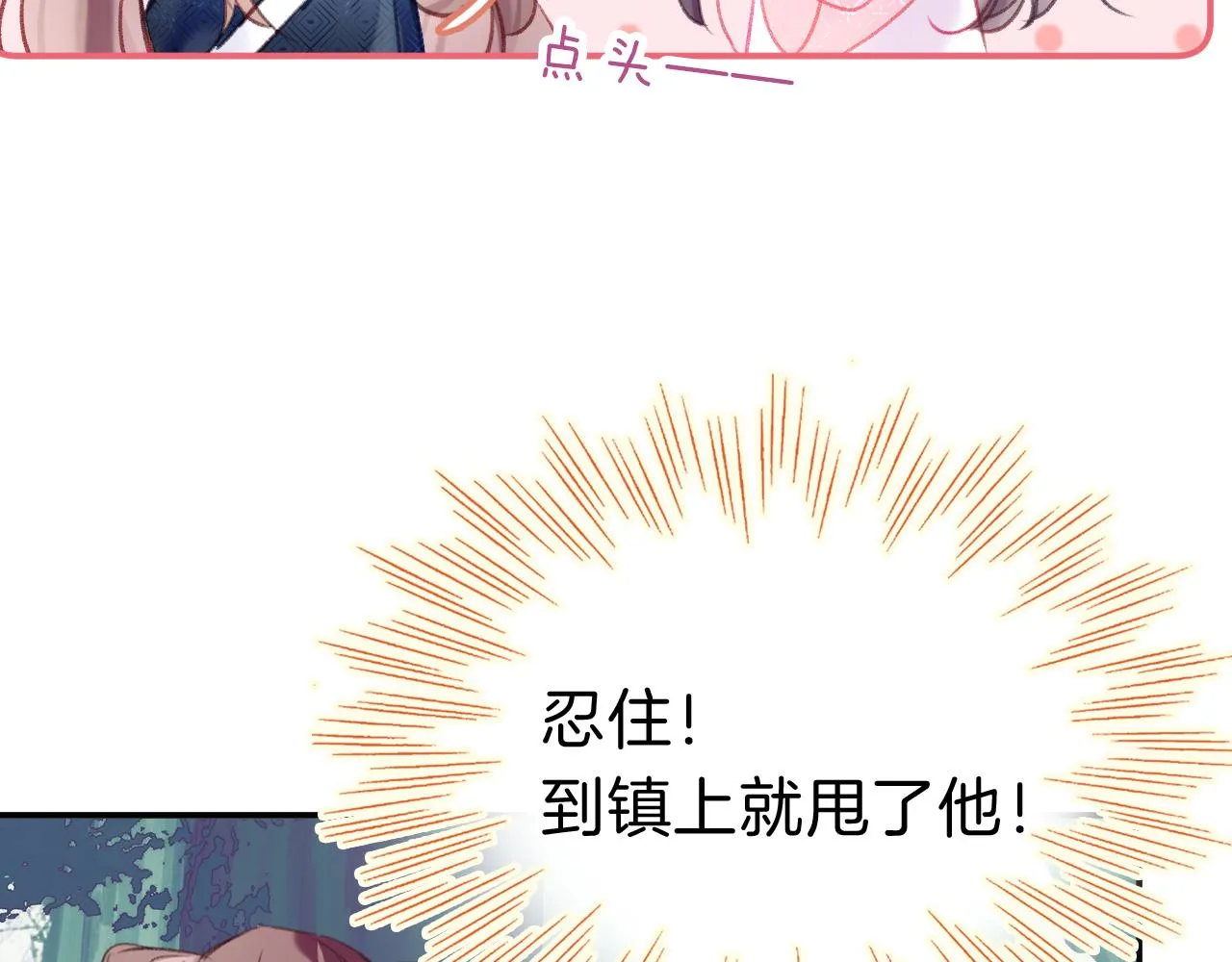 第19话 她能打100个！ 第78页