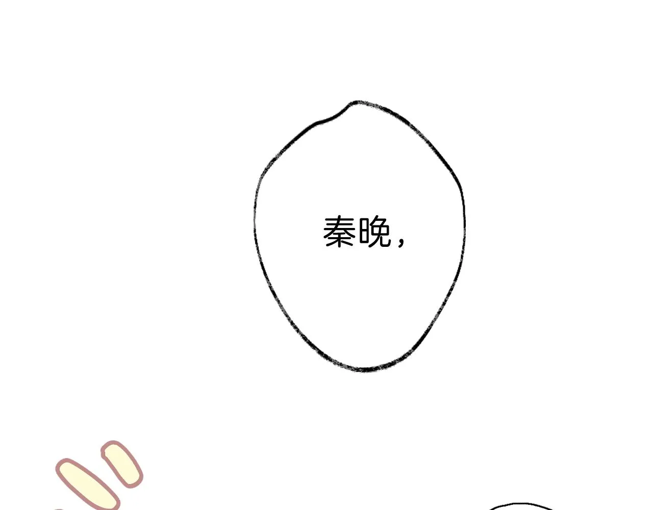 第19话 她能打100个！ 第86页